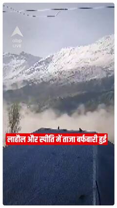 लाहौल और स्पीति में ताजा बर्फबारी से नजारा हुआ बेहद मनमोहक