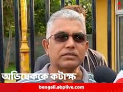 অভিষেকের কর্মসূচিতে ধুন্ধুমার, ‘সুস্থ মানুষ রাতে জঙ্গলে বেরোয় না’, কটাক্ষ দিলীপের