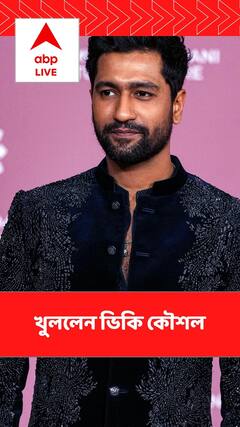 সলমন খানের সমর্থনে এগিয়ে এলেন, মুখ খুললেন ভিকি কৌশল