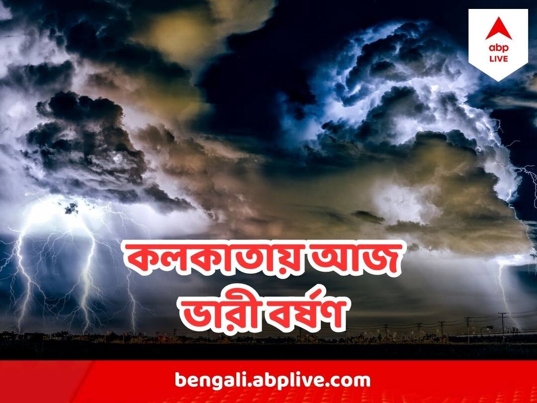 West Bengal Weather Update Heavy Rain Predicted On Saturday, Temperature May Rise From Sunday West Bengal Weather : ঘন মেঘে ঢেকেছে আকাশ, আজ দিনভর ঝড়বৃষ্টি, কোথায় কতটা দুর্যোগ?