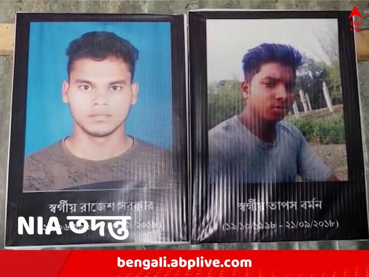 NIA starts investigating Daribhit case after Calcutta HC order Daribhit Case: দাড়িভিটে এনআইএ-এর টিম, হাইকোর্টের নির্দেশ শুরু হল তদন্ত