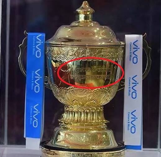 IPL Final 2023 : What is Written in Sanskrit on The IPL Trophy? IPL Final 2023 : શું તમે જાણો છો IPLની ટ્રોફી પર સંસ્કૃતમાં શું લખ્યું છે?
