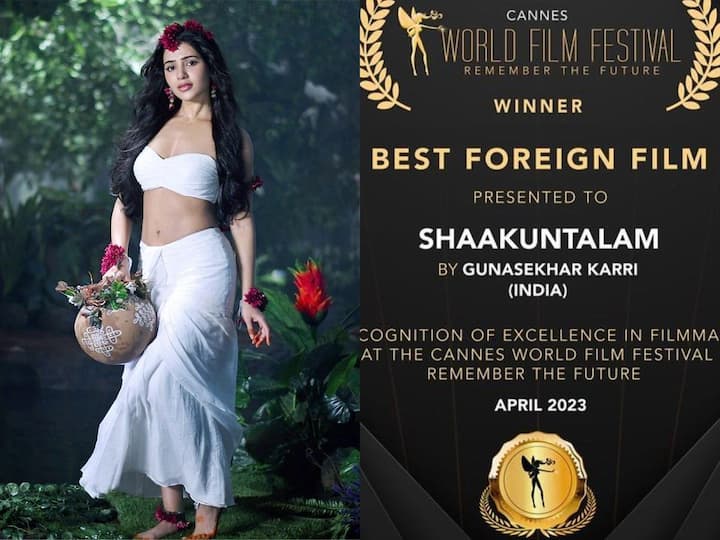 Cannes Film Festival 2023 Samantha Shaakuntalam Movie Bags Four Awards On Cannes Cannes 2023: కేన్స్ ఫిల్మ్ ఫెస్టివల్‌లో సత్తా చాటిన 'శాకుంతలం', ఏకంగా నాలుగు కేటగిరీల్లో అవార్డులు
