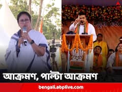'টাকা ছড়িয়ে মণিপুর করার চেষ্টা বাংলাকে', অভিযোগ মমতার, পাল্টা আক্রমণ শুভেন্দুর, জাতপাতের রাজনীতি এরাজ্যেও!