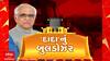 Gandhidham News : કચ્છના કોટેશ્વરમાં ગેરકાયદેસર દબાણ કરાયા દૂર