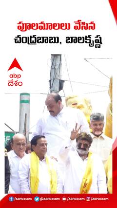 ఎన్టీఆర్ కు చంద్రబాబు, బాలకృష్ణ నివాళులు