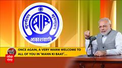 PM Narendra Modi के मन की बात का 101 वां कार्यक्रम..सुनिए