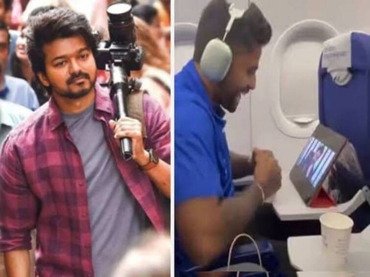 Suryakumar Yadav who vibed watching Thalapathy Vijay Varisu film on the plane Video viral விமானத்தில் தளபதி விஜயின் 'வாரிசு' படம் பார்த்து 'வைப்' செய்த சூரியகுமார் யாதவ்… வீடியோ வைரல்!