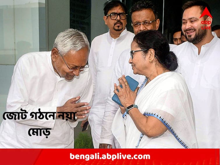 Opposition Unity : Nitish Kumar arranges first meeting of Opposition as requested by Mamata Banerjee Opposition Unity : '২৪-এর আগে বিরোধী জোট গঠনে নয়া মোড়, মমতার অনুরোধে পাটনায় প্রথম বৈঠক