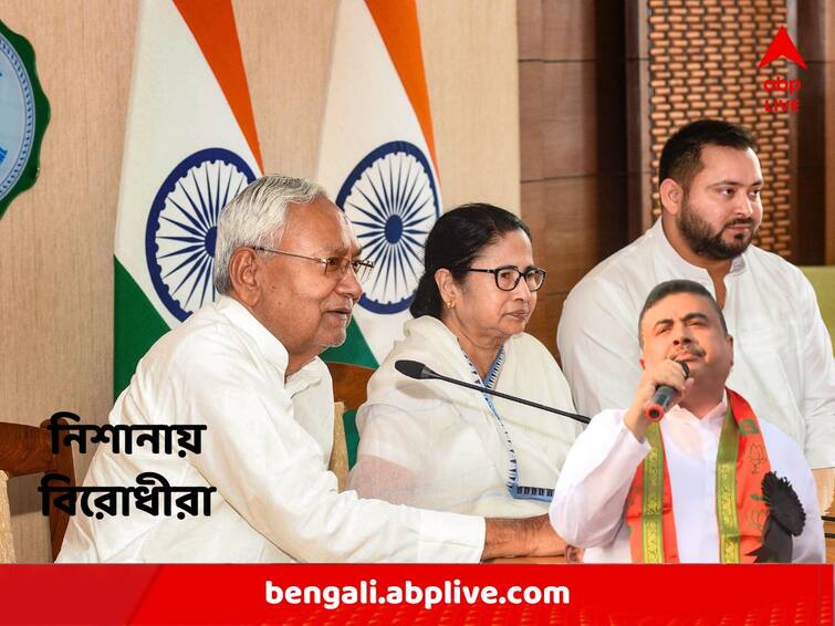 Suvendu Adhikari attacks Opposition Parties Meeting Arrangement mentioning Narendra Modis name Suvendu on Opposition Unity : 