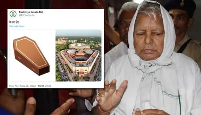 Bihar Politics: RJD's controversial tweet on new parliament building, comparison with coffin, BJP asked 'Is India zero first...' Bihar Politics: નવી સંસદ ભવન પર RJDનું વિવાદાસ્પદ ટ્વિટ, કોફિન સાથે સરખામણી, ભાજપે પૂછ્યું 'શું પહેલા ભારત શૂન્ય...'