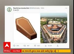 Bihar Politics: નવી સંસદ ભવન પર RJDનું વિવાદાસ્પદ ટ્વિટ, કોફિન સાથે સરખામણી, Watch Video