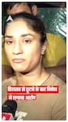 'हमारी प्राइवेट वीडियो बनाई गई है'- Vinesh Phogat ने Delhi Police पर लगाया गम्भीर आरोप