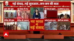 New Parliament Inauguration: Know what all has happened so far, take a look at this report |ABP News