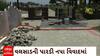 Valsad News : વલસાડની પારડી નગરપાલિકામાં 15 કરોડ રૂપિયાનો ધૂમાડો