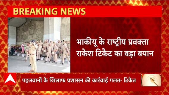 Rakesh Tikat ने खिलाड़ियों को हिरासत में लिए जाने का किया विरोध दिया ये बड़ा बयान