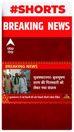 Brij Bhushan Singh की गिरफ्तारी को लेकर नया संग्राम शुरू, Rakesh Tikait दिल्ली के होंगे रवाना