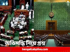চোখেই পড়বে না বিক্ষোভ, দেখাই যাবে না বিরোধীদের! অধিবেশনকক্ষের গঠন নিয়ে প্রশ্ন