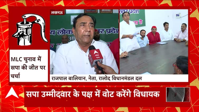 RLD MLAs announce to stand with SP in UP Legislative Council elections.  UP News