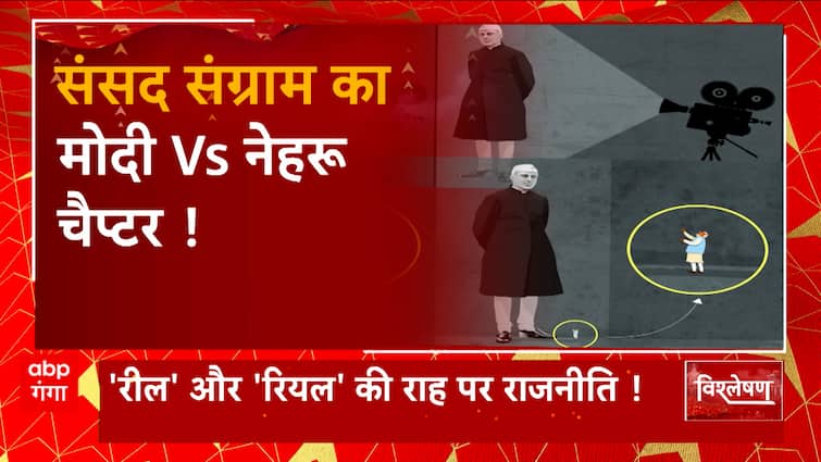 New war between Congress Vs BJP on the axis of history!  ,  Nehru Vs Modi |  New Parliament House Inauguration