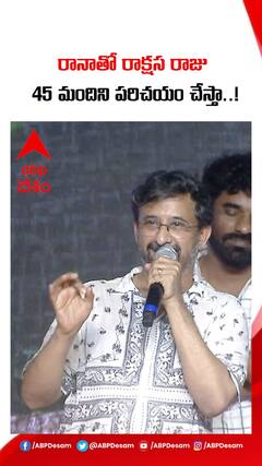 రానా-తేజ కాంబోలో తర్వాతి సినిమా రాక్షస రాజు