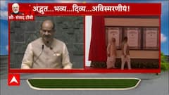 'Democracy is the foundation of our strong future'- Lok Sabha Speaker in new Parliament
