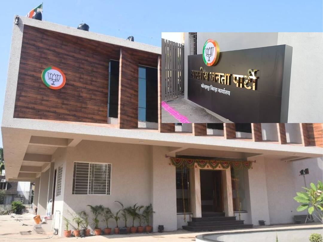 know about BJP office in Kolhapur equipped with the latest technology Kolhapur BJP Office