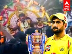 CSK Fans Prayer : தோனிக்கு காவடி எடுத்த ரசிகர்..CSK வெற்றி பெறுமா..?
