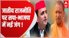 फिर हारे अखिलेश तो दे दिया दलित-पिछड़ा संदेश!| UP MLC Election Result | BJP Vs SP | Baat To Chubhegi