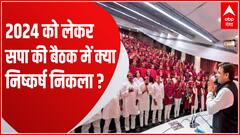 2024 के चुनाव को लेकर अखिलेश का ओबीसी-दलित चक्रव्यूह ! | Akhilesh Yadav on 2024 Election | UP News