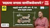 कर्ता शेतकरी ।भाग १६ ।‘बदलत्या जगाला सामोरे कसे जायचे?’ ।सह्याद्री फार्म्स ।IPH । ABPमाझा