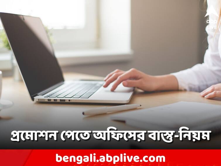 Vastu tips To Get profit and promotion follow these things in office Vastu Tips: অফিসে পদোন্নতি পেতে চান? অবশ্যই খেয়াল রাখুন এই বাস্তু-বিষয়গুলি