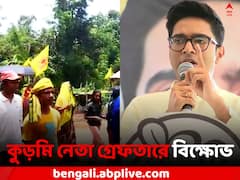 অভিষেকের কনভয়ে হামলায় কুড়মি নেতা গ্রেফতারে প্রতিবাদ-বিক্ষোভ