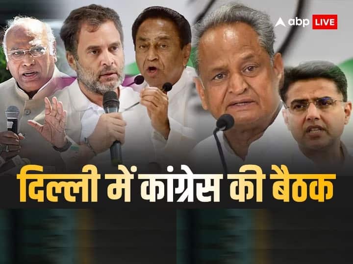 Mallikarjun Kharge and Rahul Gandhi hold congress meeting on Rajasthan Ashok Gehlot Sachin Pilot Rift issue MP Assembly election 10 highlights सचिन पायलट-अशोक गहलोत का झगड़ा कांग्रेस ने सुलझाया, AAP को समर्थन पर भी बनी बात, MP में टारगेट पर BJP का तंज | 10 बड़ी बातें