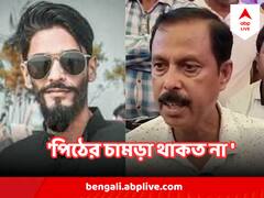 পুলিশ না থাকলে ISF কর্মীদের পিঠের চামড়া থাকত না, হুঙ্কার আরাবুলের