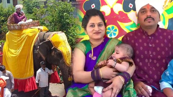 Father Welcomed Girl Child : మహారాష్ట్రలోని వైరల్ గా మారిన Elephant Procession | ABP Desam