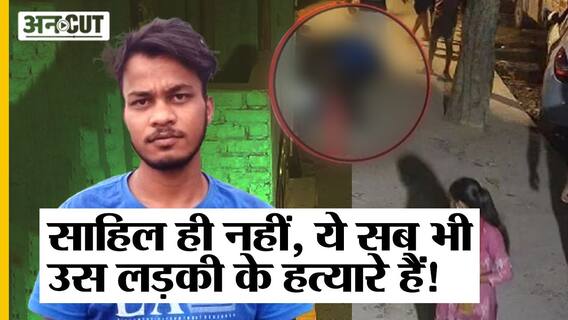Delhi Murde*r Case : Sakshi का Murde*rer Sahil Arrest तमाशा देखते रहे लोग भी जिम्मेदार| Kapil Mishra