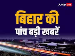 अगले 5 दिनों तक कैसा रहेगा मौसम?, RJD के ताबूत वाले बयान पर भड़के पशुपति पारस | पढ़ें 5 बड़ी खबरें