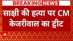 Shahbad Crime news : 'LG, law and order is your responsibility...': Kejriwal on shocking Delhi murder