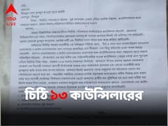 সিউড়ি পুরসভার চেয়ারম্যান-ভাইস চেয়ারম্যানকে সরানোর আর্জি, চিঠি ১৩ তৃণমূল কাউন্সিলরের