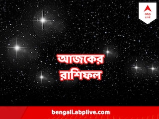 Horoscope Today : পদোন্নতির যোগ মীনের, অর্থনৈতিক লাভ মকরের, কী বলছে আপনার আজকের রাশিফল?