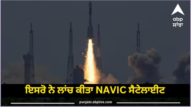 isro launches advanced navigation satellite gslv f12 nvs 01 from sriharikota ISRO: ਭਾਰਤ ਦੀ ਇਹ 