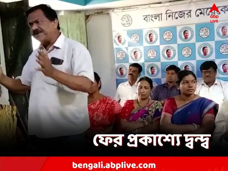 Paschim Medinipur, internal conflict in TMC over candidate selection, Keshiari Paschim Medinipur: ফের প্রকাশ্যে তৃণমূলের 'দ্বন্দ্ব', প্রার্থী বাছাই নিয়ে ভোট বাতিল