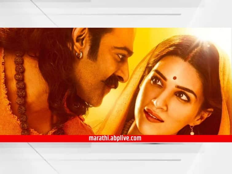 Adipurush new Song Ram Siya Ram released Kriti Sanon Prabhas Adipurush movie new song video Adipurush New Song : 'आदिपुरुष' सिनेमातील 'राम सिया राम' गाणं प्रेक्षकांच्या भेटीला! युट्यूबवर अल्पावधीतच मिळाले मिलियन व्ह्युज