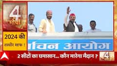यूपी विधान परिषद की उपचुनाव को लेकर सपा और BJP दोनों ने किए जीत के दावे | UP MLC Election | UP News