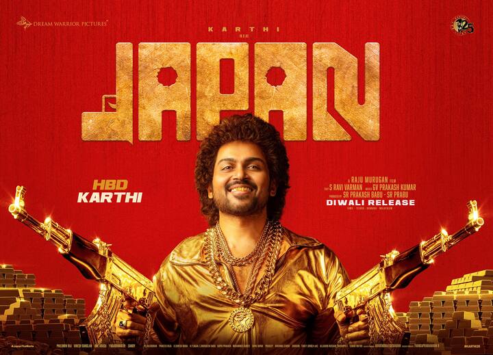 ராஜு முருகன் இயக்கத்தில் கார்த்தி நடிப்பில் உருவாகிவரும் படம் ஜப்பான் . இந்த படம் செப்டம்பர் 30 ஆம் தேதி வெளியாக உள்ளது