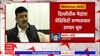 Balu Dhanorkar : चंद्रपूरचे खासदार बाळू उर्फ सुरेश धानोरकर यांची प्रकृती चिंताजनक