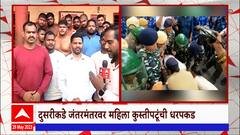 Kolhapur Wrestler : दिल्लीतील महिला कुस्तीपटूंना मिळालेल्या वागणूकीवर कोल्हापूरातील कुस्तीपटू नाराज