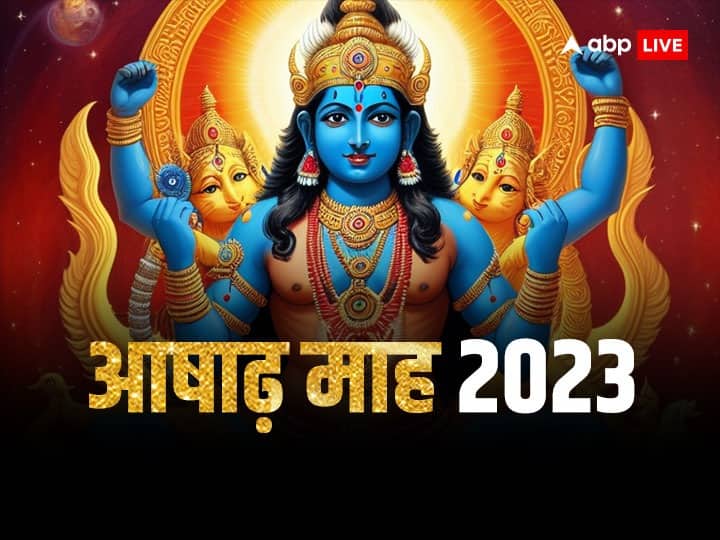 Ashadha Month 2023: आषाढ़ माह कब होगा शुरू? जानें इस माह में विष्णु-देवी पूजा का महत्व और नियम