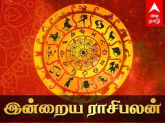 Rasipalan 30 May, 2023: தன்னம்பிக்கையும், தைரியமும் மேம்படும் நாள்...! உங்கள் ராசிக்கான இன்றைய பலன்கள்!